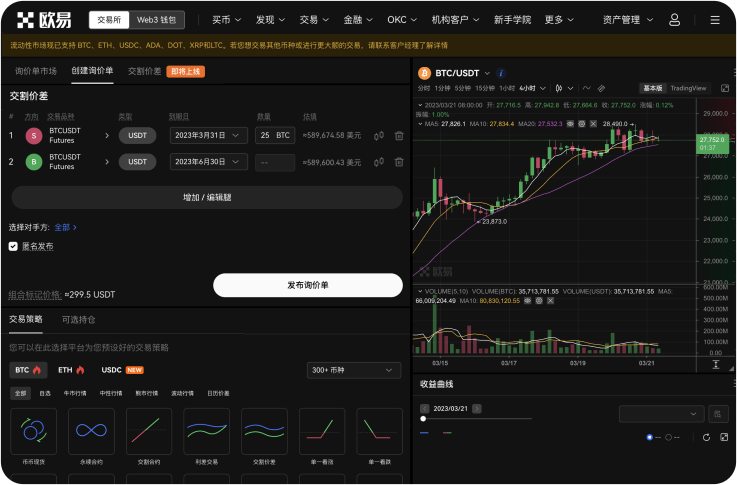 MEXC电脑端为什么无法直接法币买币